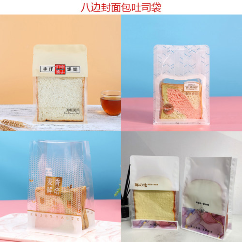 烘焙包装袋八边封开窗自立打包袋