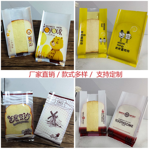 烘焙包装面包吐司食品袋糕点饼干充气密封吐司包装袋机封复合袋子