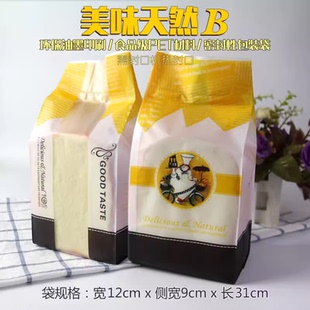 吐司面包袋 切片面包袋 复合面包袋 非牛皮纸面包袋 B号