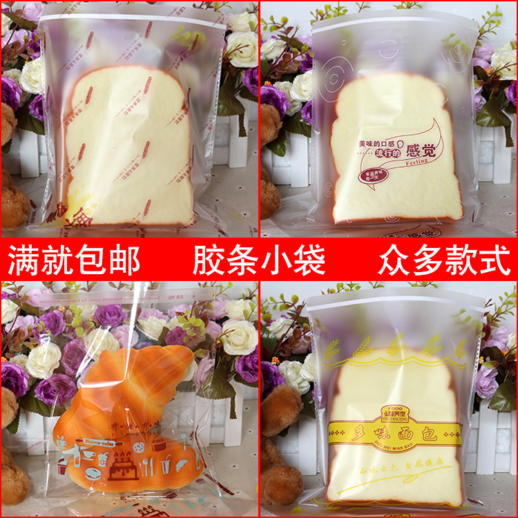 西点面包袋 糕点吐司胶条袋 面包袋 饼干袋 单个面包袋 可加印