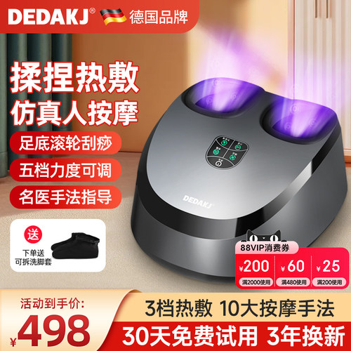 德国全自动腿脚按摩器顺丰上门