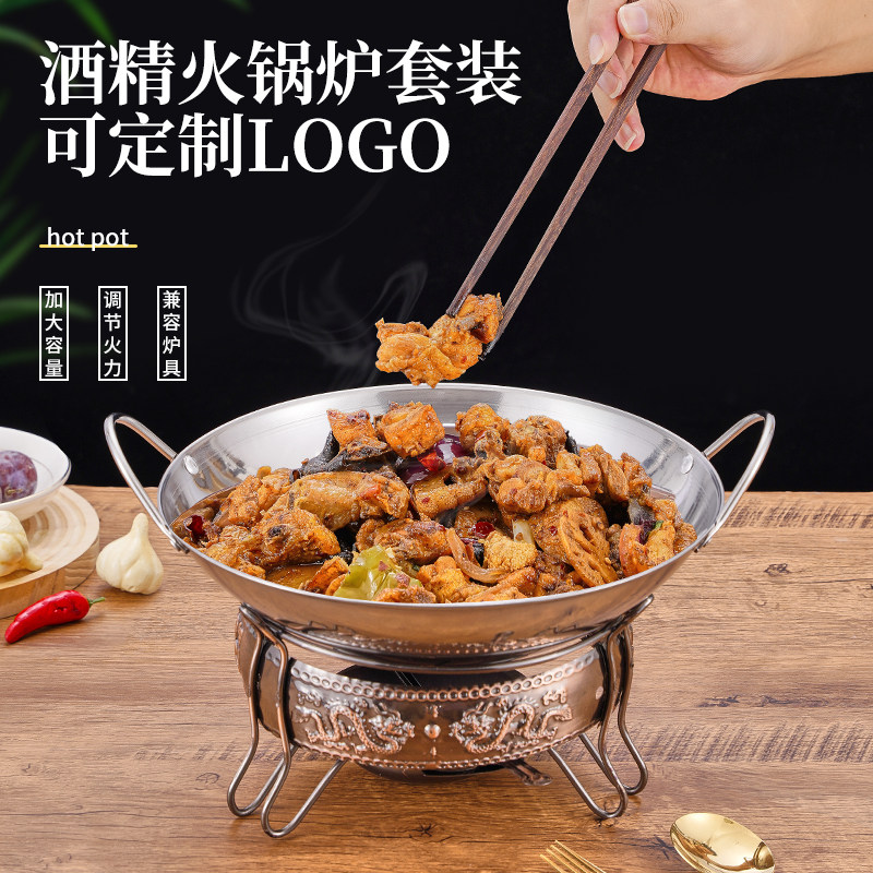 加厚不锈钢干锅酒精炉便捷