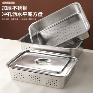 加厚加深长方形不锈钢漏盘冲孔带盖洗菜盆晾水沥水盆冲孔大号滤盆