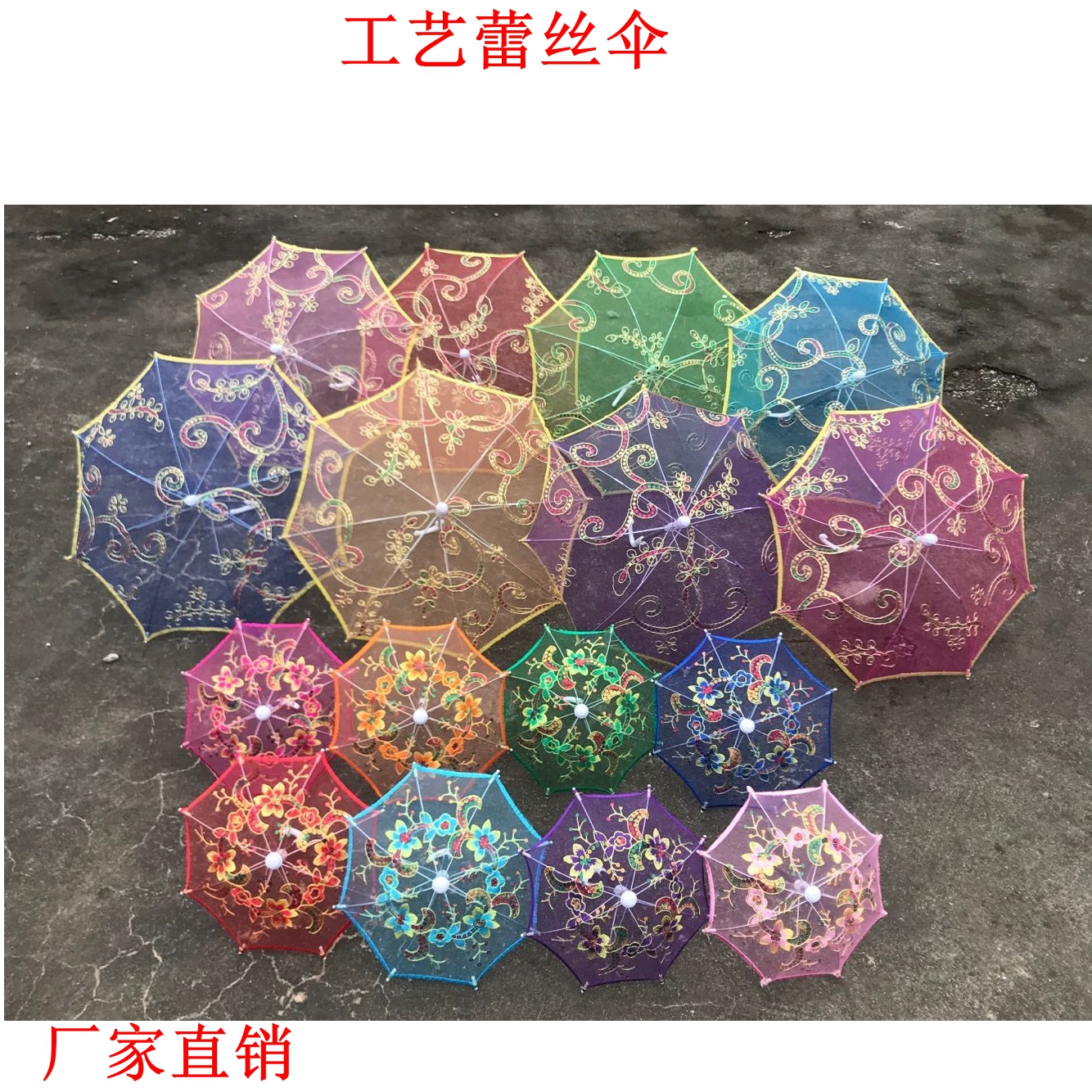 儿童迷你蕾丝透明景区热卖小伞