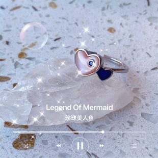 珍珠美人鱼的旋律唱k小鱼仙动画七海露西亚爱心定情925银粉贝戒指