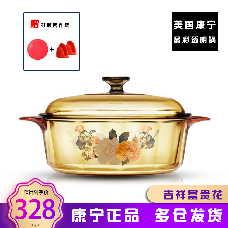 康宁vs-32进口花卉系列玻璃锅图片