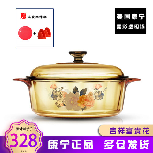 康宁vs-32进口花卉系列玻璃锅