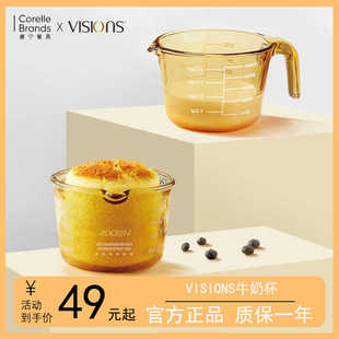 美国康宁量杯玻璃琥珀色刻度牛奶杯烘焙可微波炉加热早餐杯高硼硅