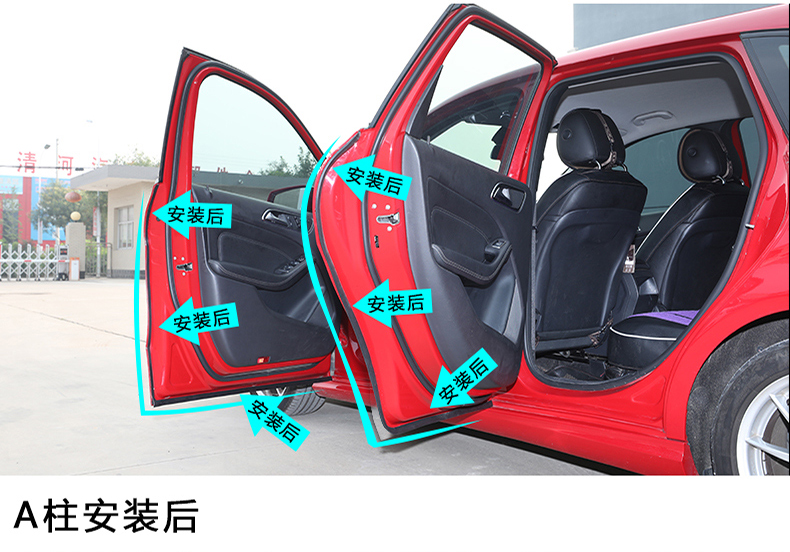 夏利n5专用汽车全车隔音密封条车门缝隙防尘胶条加装饰改装配件-封面