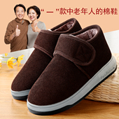 男款 冬爸爸妈妈老式 手工保暖鞋 老年棉鞋 加绒老人女外穿防滑棉拖鞋