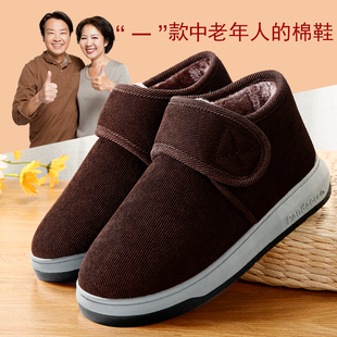 加绒老人女外穿防滑棉拖鞋 老年棉鞋 手工保暖鞋 冬爸爸妈妈老式 男款