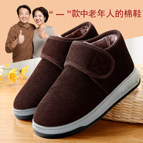 保暖居家防滑老式妈妈棉鞋