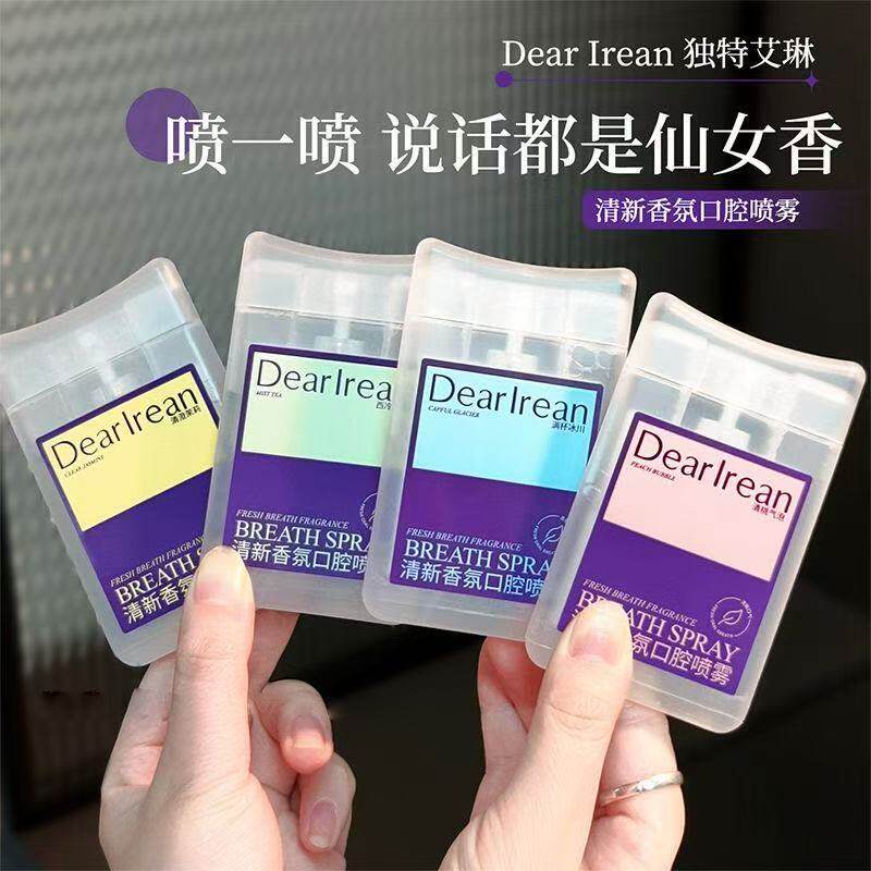 说话都是仙女香！独特艾琳口喷~