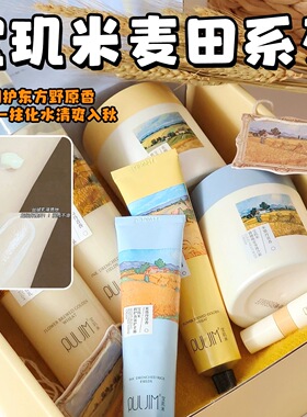 订阅店铺享粉丝价！宝玑米身体乳