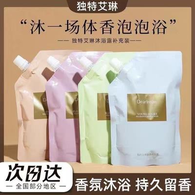 订阅店铺享粉丝价！艾琳沐浴露~