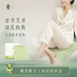 后辰坐垫艾草坐灸艾绒电加热敷屁股艾灸垫办公室家用无烟养生礼物