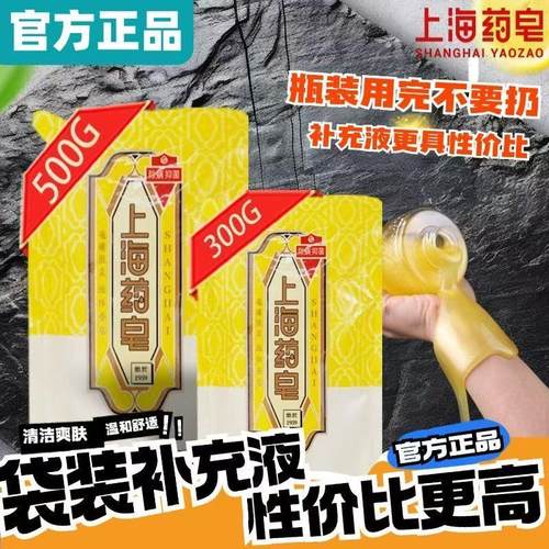 上海药皂5斤装2500克正品老国货