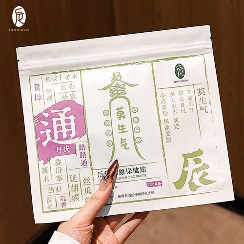订阅店铺享粉丝价！后辰乳腺贴~