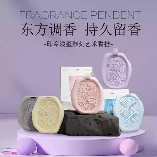 订阅店铺享粉丝价！寻遇石膏香挂