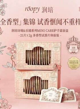 润培护手霜滋润保湿秋冬防干裂补水润肤小样2ml手部护理便携次抛