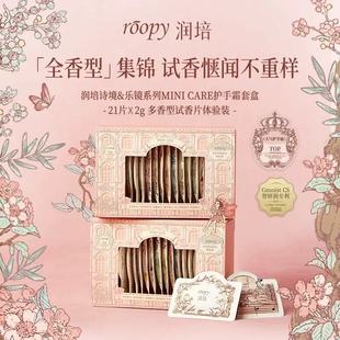 润培护手霜滋润保湿 秋冬防干裂补水润肤小样2ml手部护理便携次抛