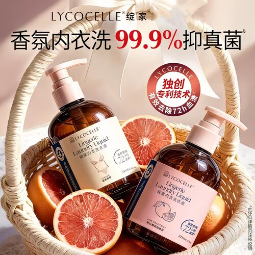 加赠30ml！绽家内衣内裤清洗液