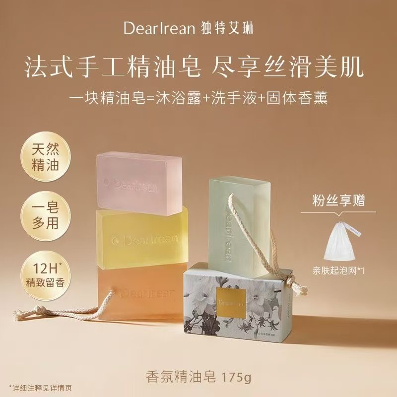 独特艾琳香氛精油皂女沐浴露持久留香洗澡防干易冲洗香皂净手家用