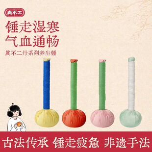 正品真不二养身锤小药锤颈肩腰腿全身按摩敲打疏通家用艾草锤送礼
