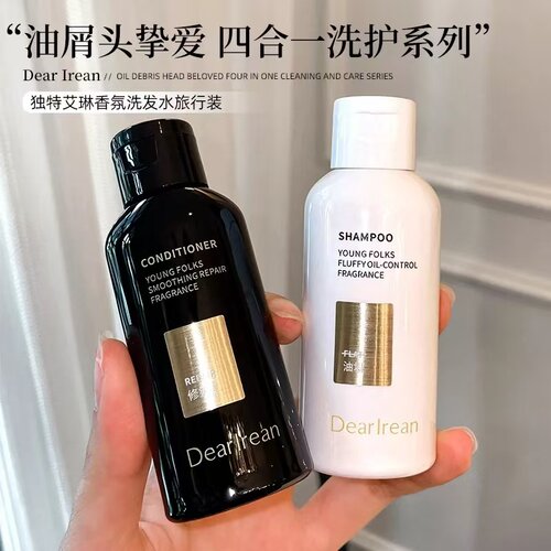 独特艾琳洗发水旗舰店正品旅行装