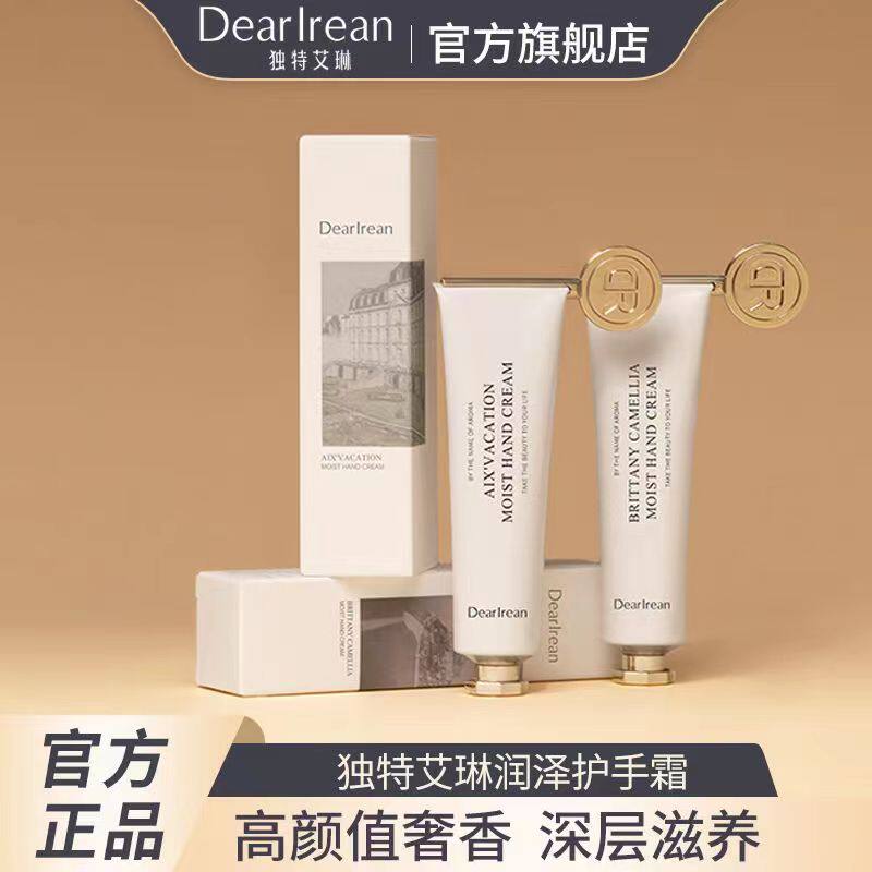 dr艾琳护手霜补水保湿滋润正品