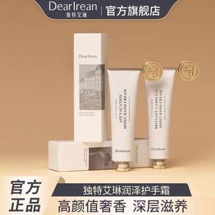 正品 滋润香氛男女便携嫩白轻奢精华 Dr独特艾琳护手霜补水清爽保湿