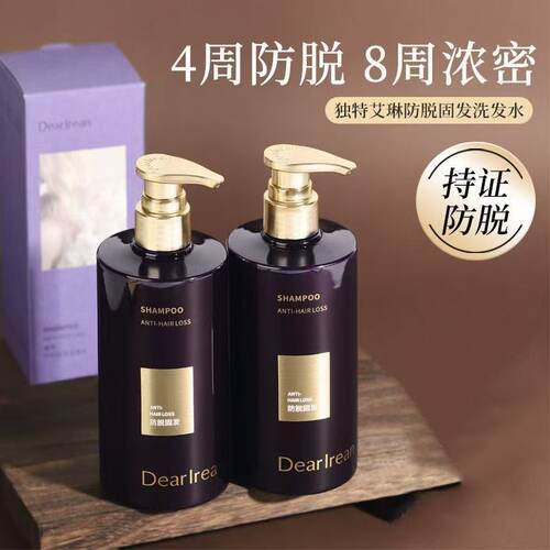订阅店铺享粉丝价！防脱洗发水~