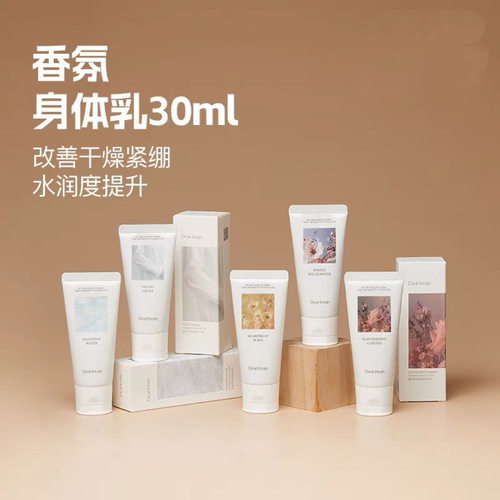 两支更优惠!独特艾琳身体乳中样