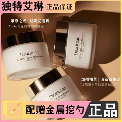 订阅店铺享粉丝价！独特艾琳冷霜