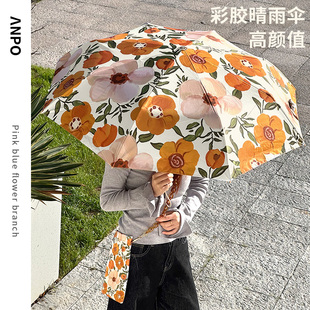安珀新款 复古花卉彩胶晴雨伞两用遮阳防晒防紫外线手动折叠太阳伞