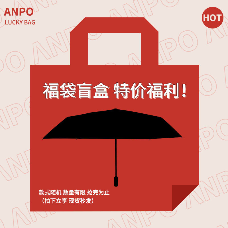 安珀盲盒晴雨伞两用女防晒防紫外线太阳伞惊喜福利随机发货试手气图片