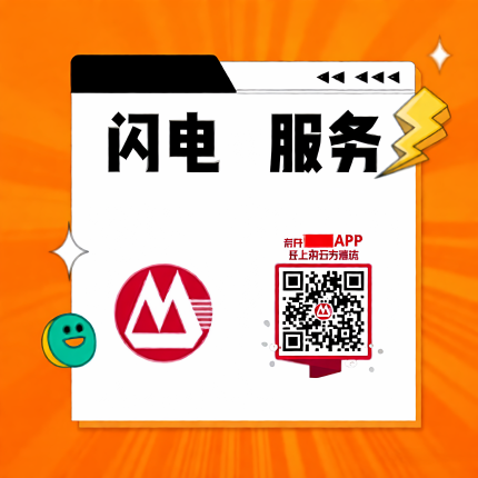招行闪电贷 建额  闪电代 闪电地推指标包完成 咨询客服了解详情
