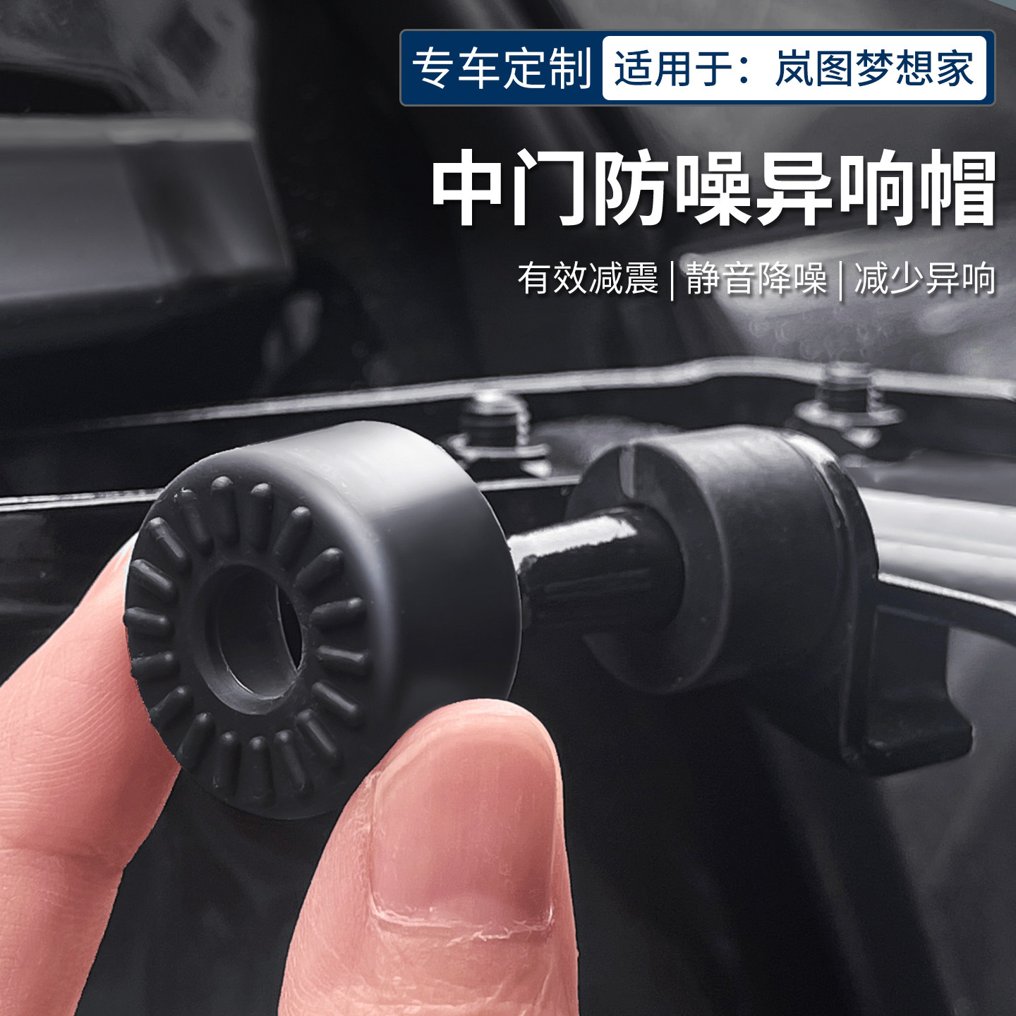 22-26岚图梦想家车门减震胶圈汽车密封减震降噪胶圈车用防异响,汽车零部件/养护/美容/维保,减震缓冲胶,淘宝优惠券,粉丝福利购,淘宝优惠卷