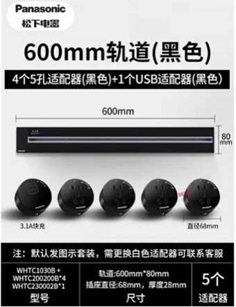 松下轨道插座家用可移动滑轨厨房餐边柜电力导轨磁吸滑道明装插排