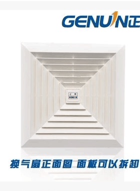 Genuin/正野APT20A天花板吸顶直排8寸排气扇排风扇静音吊顶换气扇