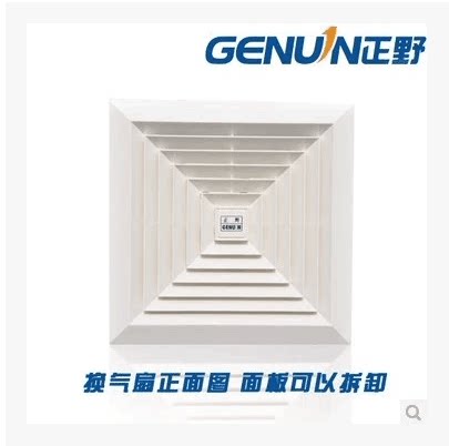 Genuin/正野天花板8寸吊顶换气扇