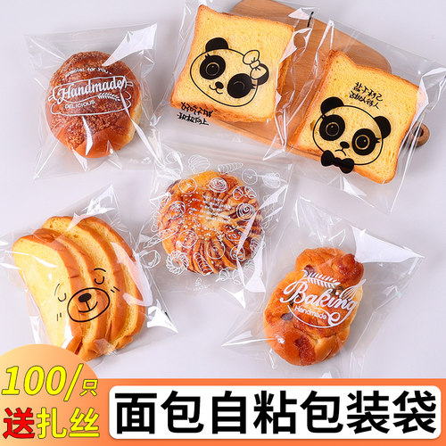 土司透明自粘烘焙包装袋