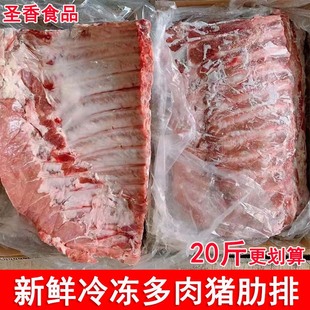 新鲜冷冻纯猪肋排20斤整箱膘猪仔排骨猪小排猪前排猪寸排饭店食材