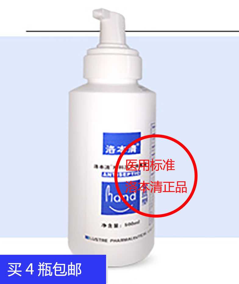 洛本清皮膚粘膜消毒液泡沫型B05清潔殺菌消毒免洗500ml（無(wú)貨）