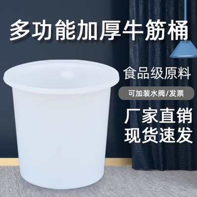 加厚牛筋圓桶牛筋桶塑料儲(chǔ)水桶圓形大號(hào)釀酒腌菜發(fā)酵養(yǎng)殖pe塑膠桶