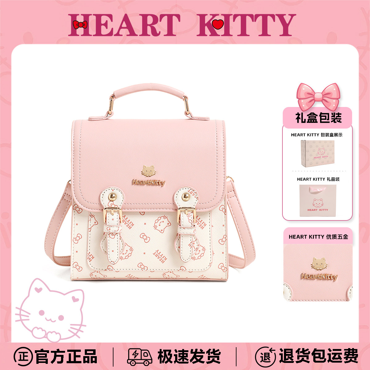 HeartKitty大容量双肩包新款卡通可爱双肩背包高颜值百搭学生书包