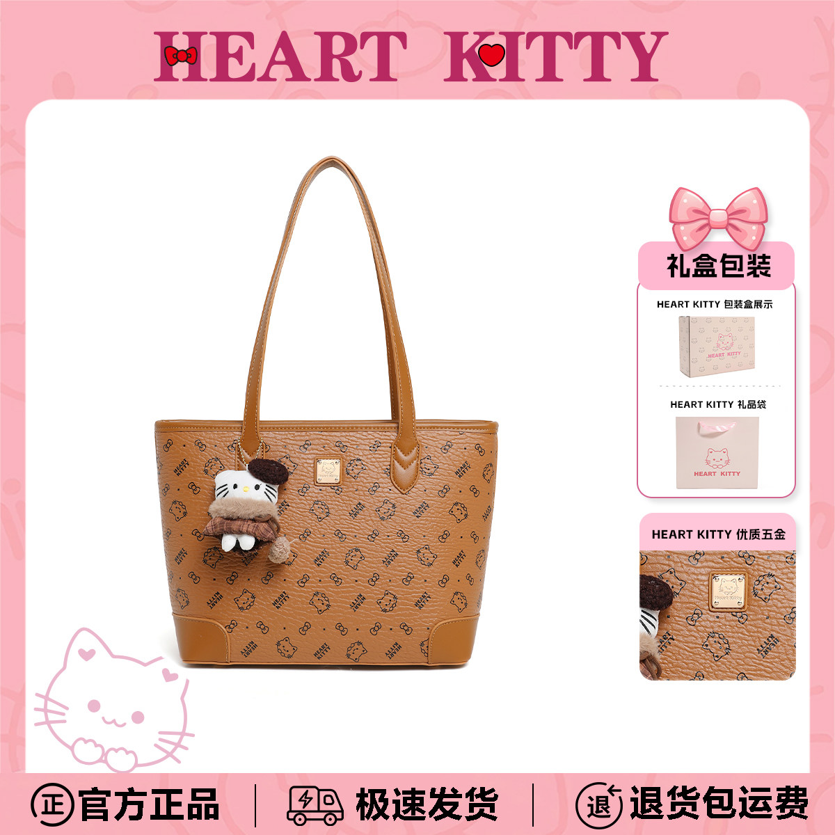 HeartKitty高颜值托特包新款通用印花大容量大学生学院风单肩包女