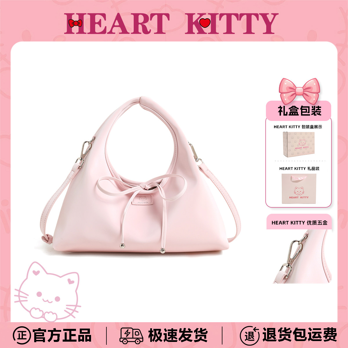 HeartKitty生日送礼物女生三角饭团手提包单肩斜挎女包高级感包包