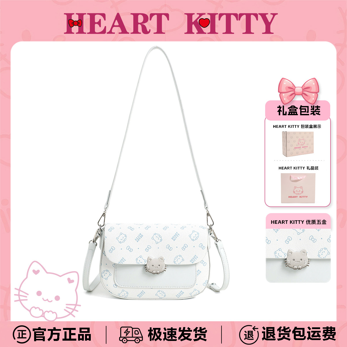 HeartKitty生日礼物女生高级感精致小方包卡通可爱百搭横款方形包