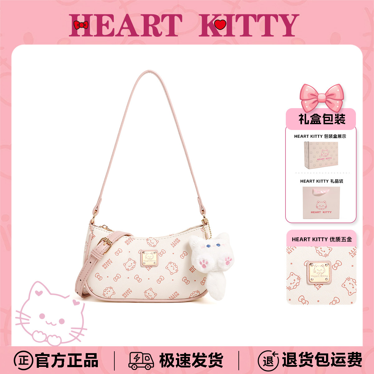 Heartkitty可爱包新款可爱马鞍包女卡通休闲小方包生日礼物送女生